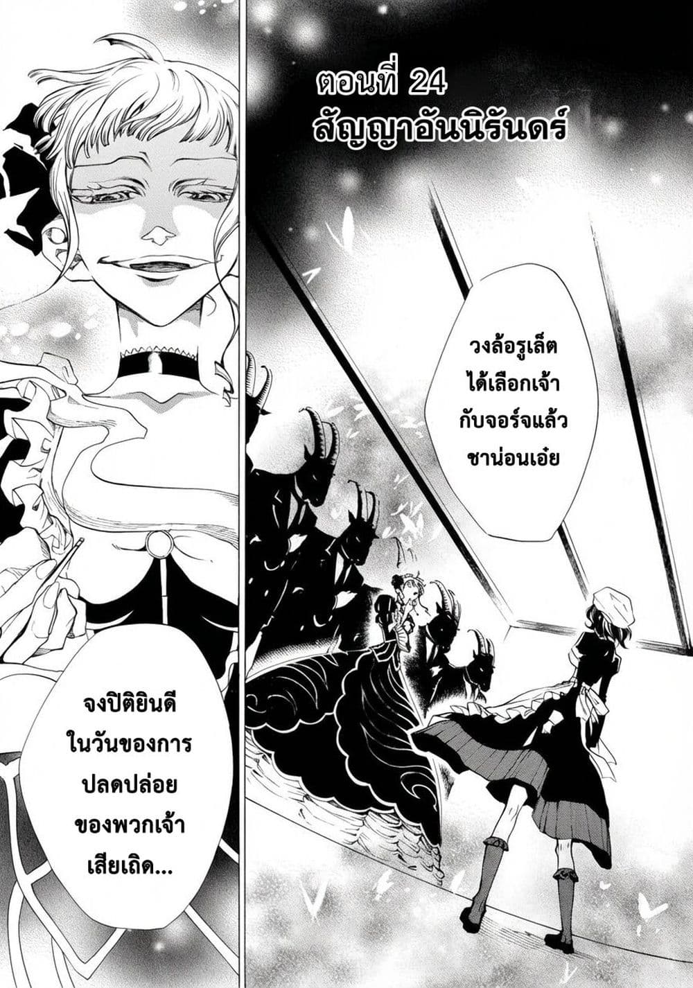 Umineko no Naku Koro ni Episode 2: Turn of the Golden Witch page 1