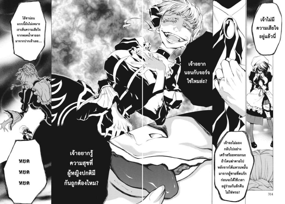 Umineko no Naku Koro ni Episode 2: Turn of the Golden Witch page 2