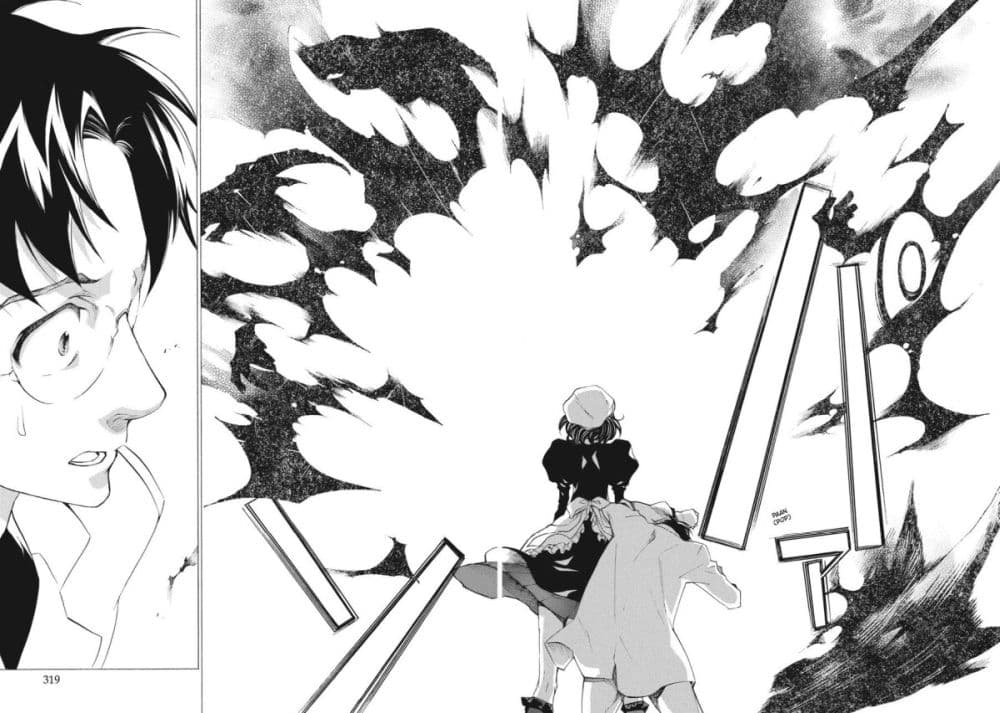 Umineko no Naku Koro ni Episode 2: Turn of the Golden Witch page 4