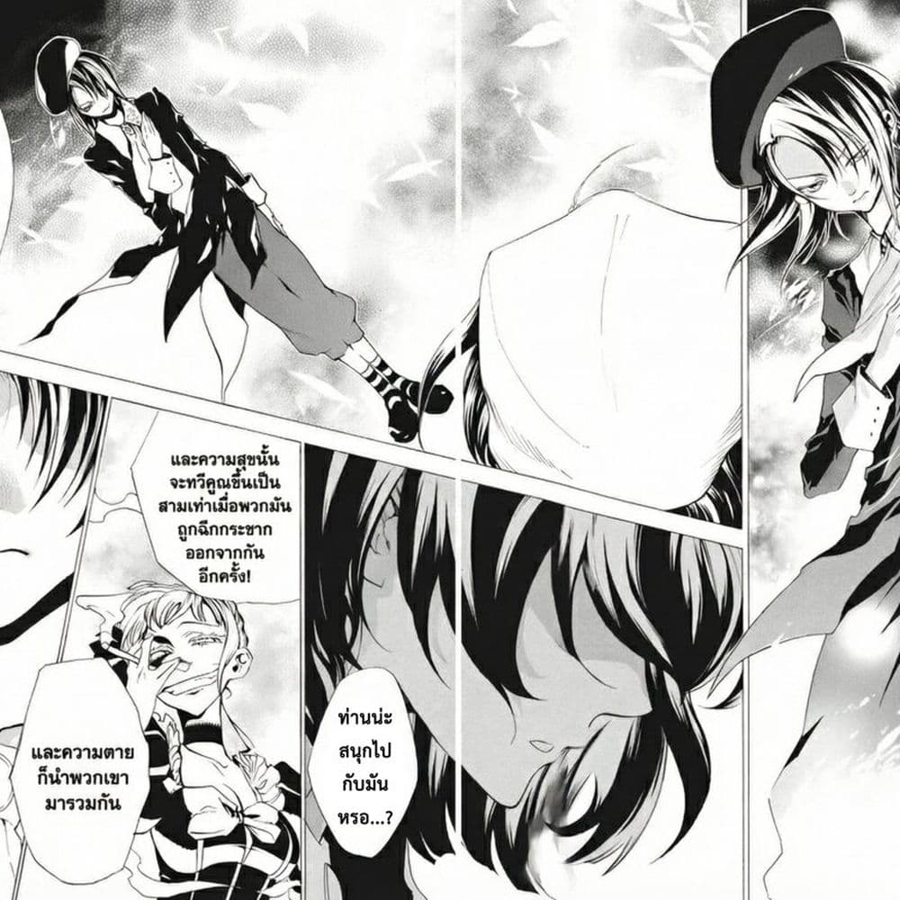 Umineko no Naku Koro ni Episode 2: Turn of the Golden Witch page 7