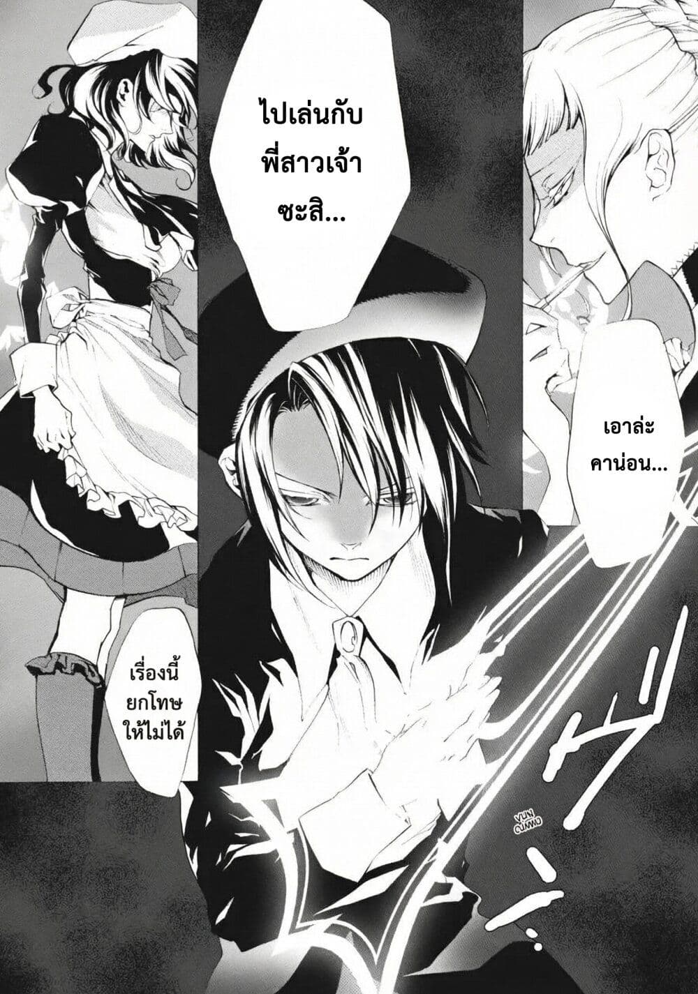 Umineko no Naku Koro ni Episode 2: Turn of the Golden Witch page 8