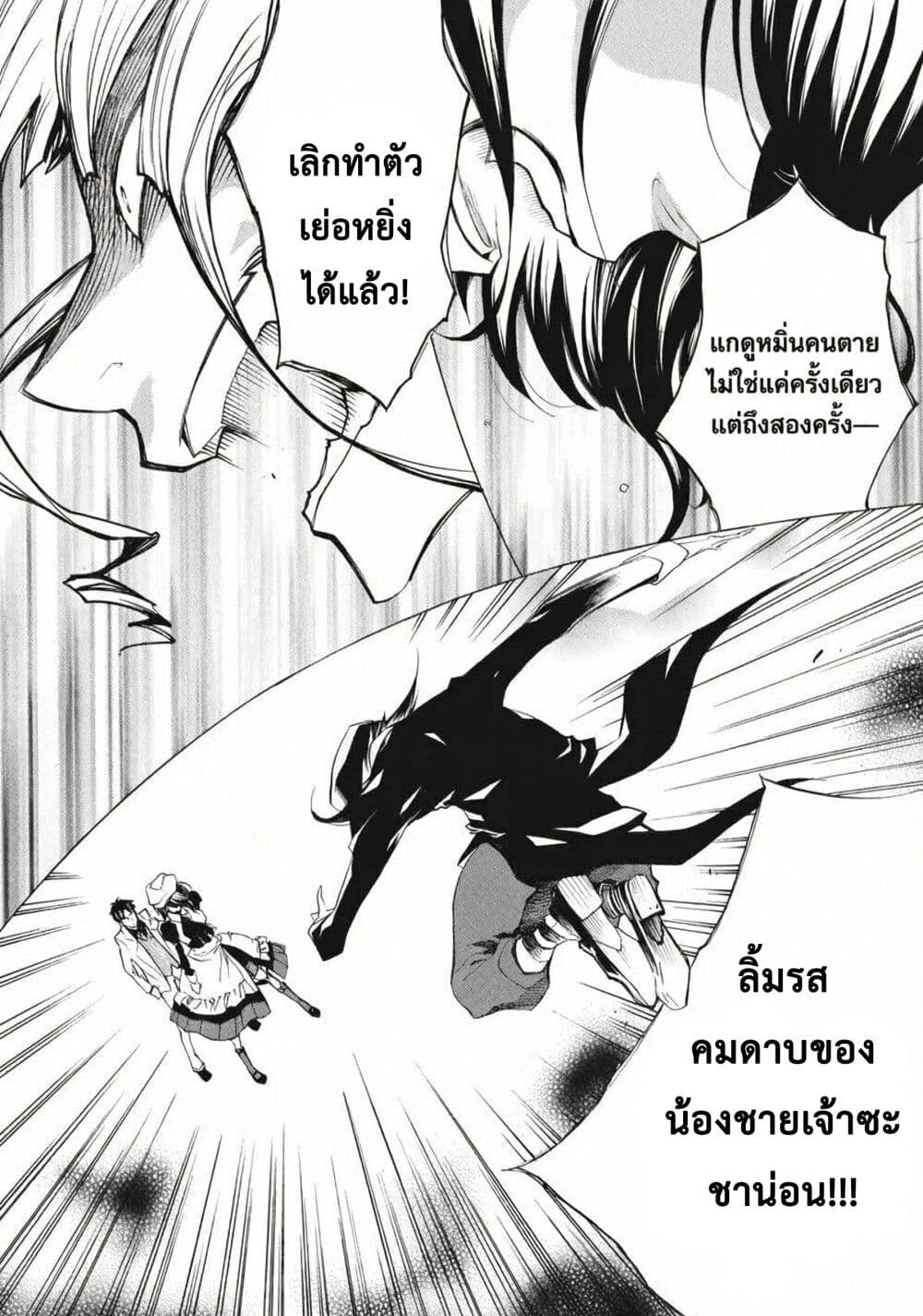 Umineko no Naku Koro ni Episode 2: Turn of the Golden Witch page 9