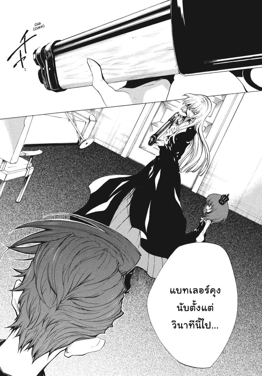 Umineko no Naku Koro ni Episode 2: Turn of the Golden Witch page 1