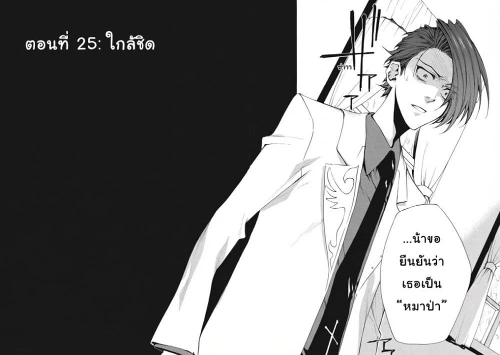 Umineko no Naku Koro ni Episode 2: Turn of the Golden Witch page 2