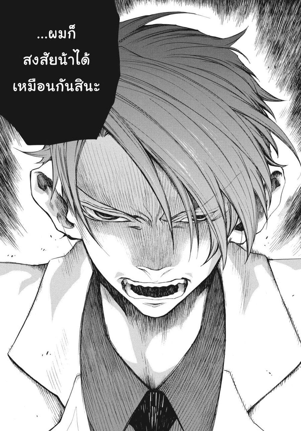 Umineko no Naku Koro ni Episode 2: Turn of the Golden Witch page 7