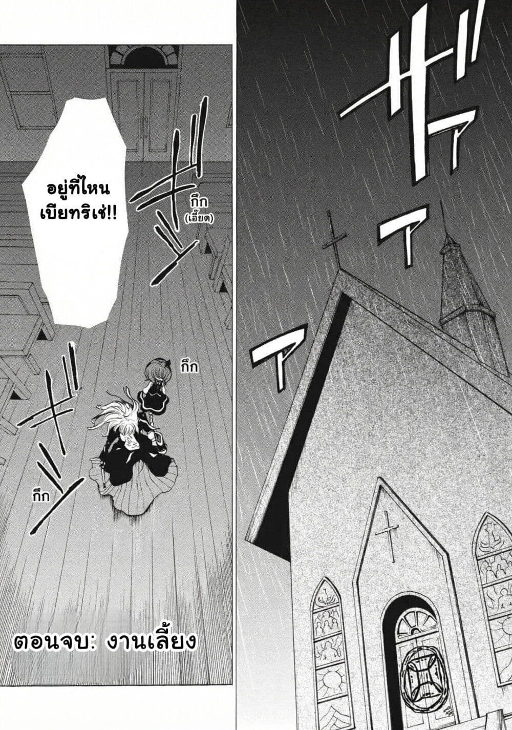 Umineko no Naku Koro ni Episode 2: Turn of the Golden Witch page 1