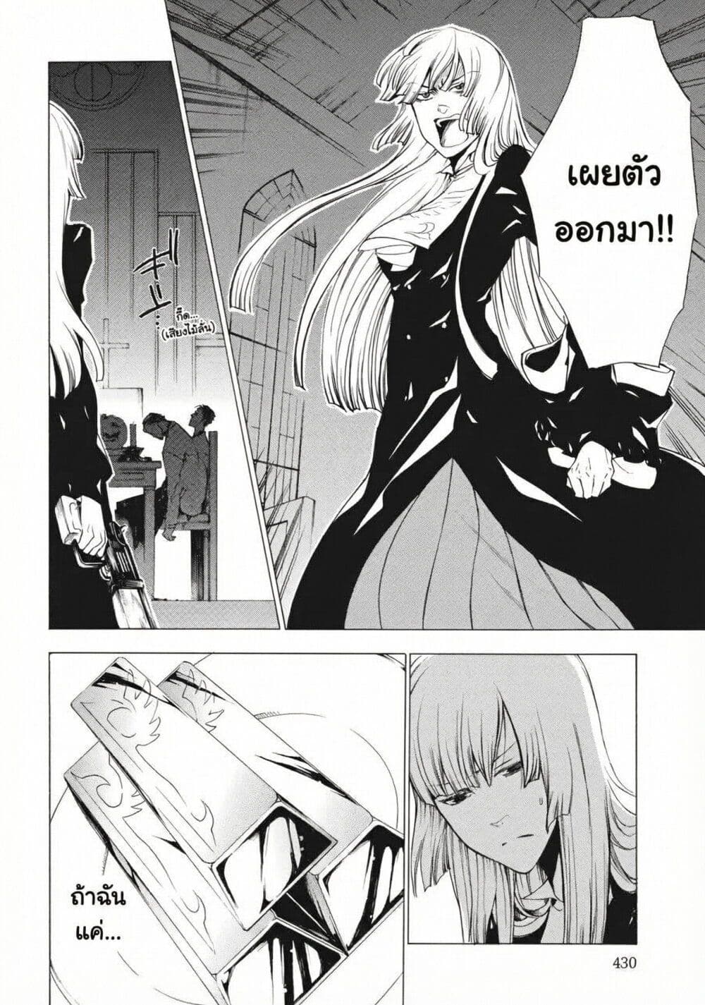 Umineko no Naku Koro ni Episode 2: Turn of the Golden Witch page 2