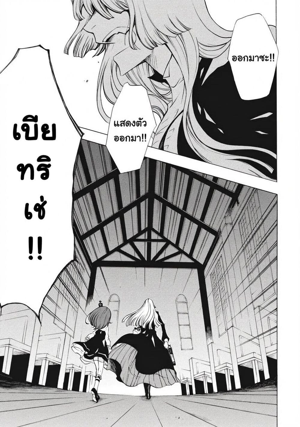 Umineko no Naku Koro ni Episode 2: Turn of the Golden Witch page 5