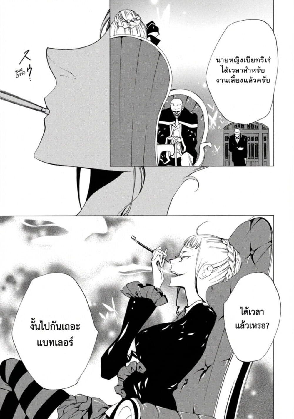 Umineko no Naku Koro ni Episode 2: Turn of the Golden Witch page 7