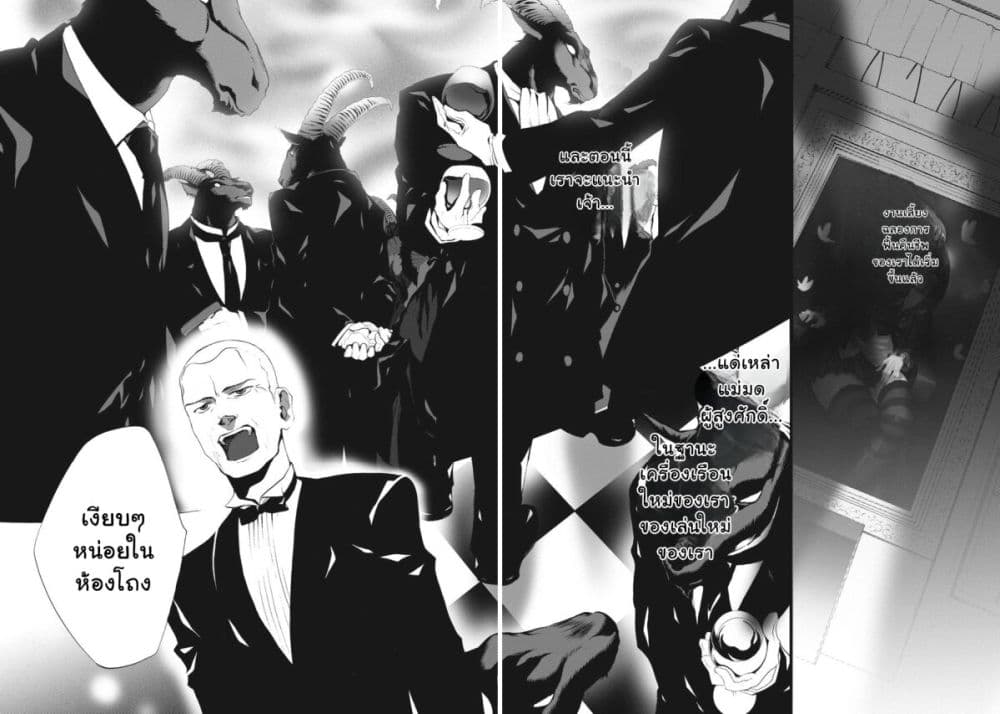 Umineko no Naku Koro ni Episode 2: Turn of the Golden Witch page 9