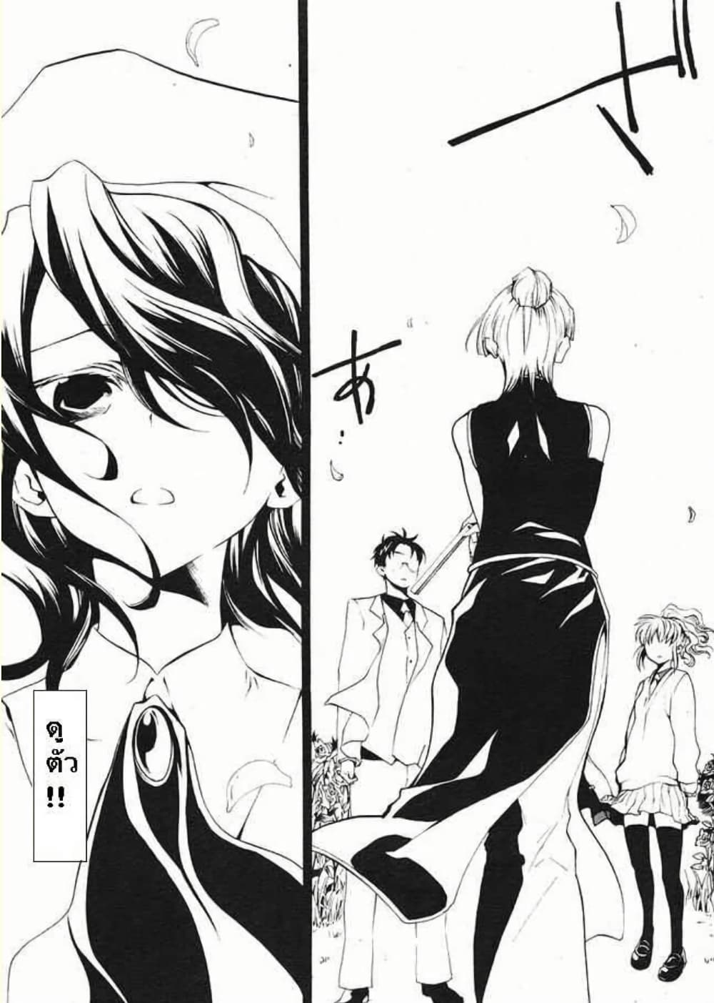 Umineko no Naku Koro ni Episode 2: Turn of the Golden Witch page 3