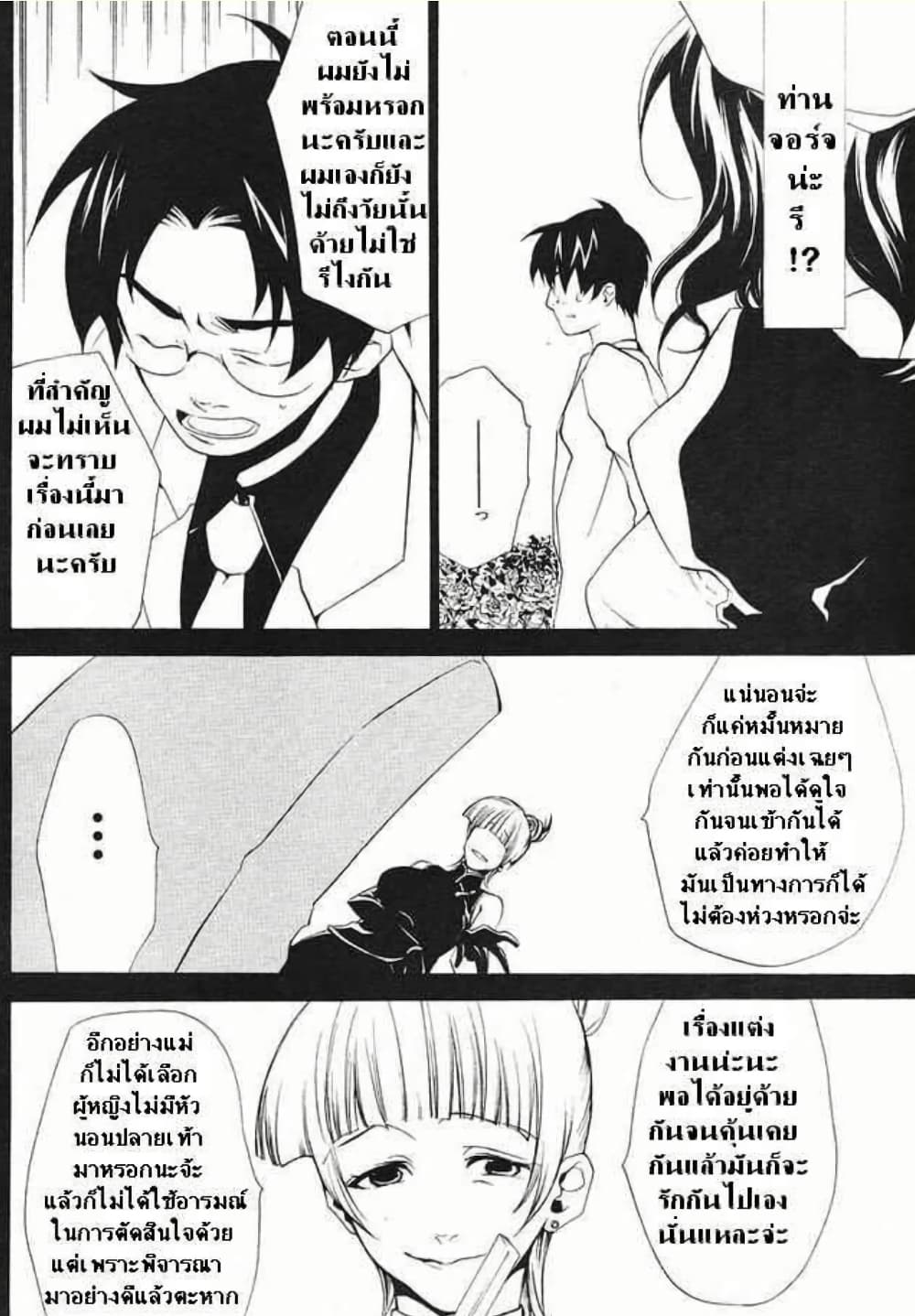 Umineko no Naku Koro ni Episode 2: Turn of the Golden Witch page 4