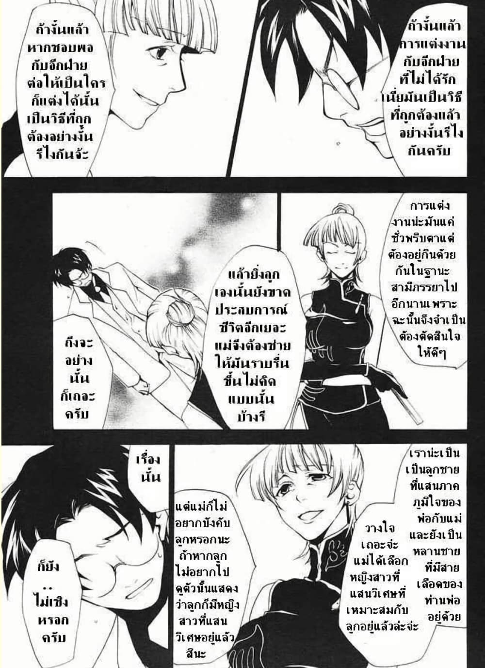 Umineko no Naku Koro ni Episode 2: Turn of the Golden Witch page 5