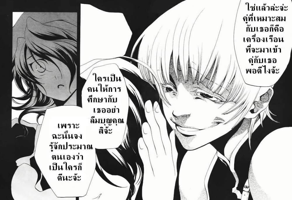 Umineko no Naku Koro ni Episode 2: Turn of the Golden Witch page 8