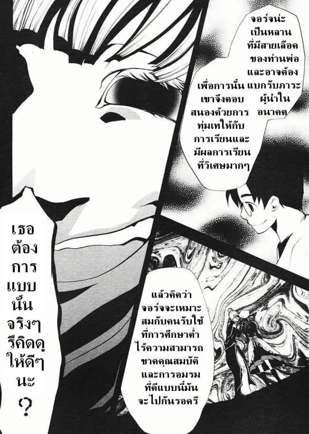 Umineko no Naku Koro ni Episode 2: Turn of the Golden Witch page 9