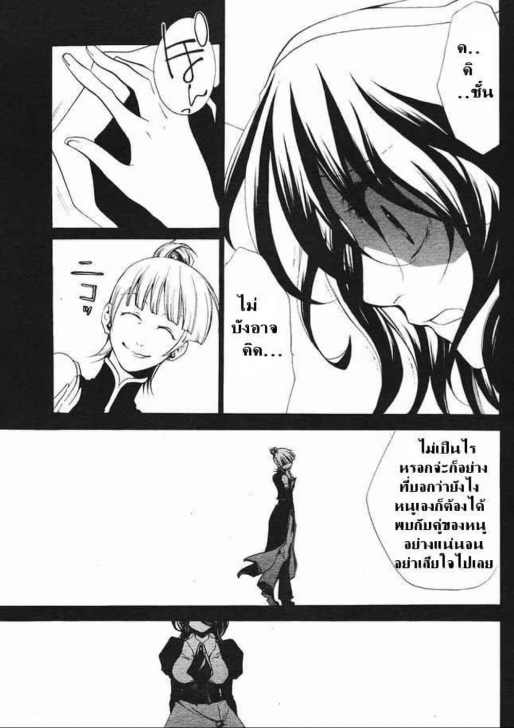Umineko no Naku Koro ni Episode 2: Turn of the Golden Witch page 10