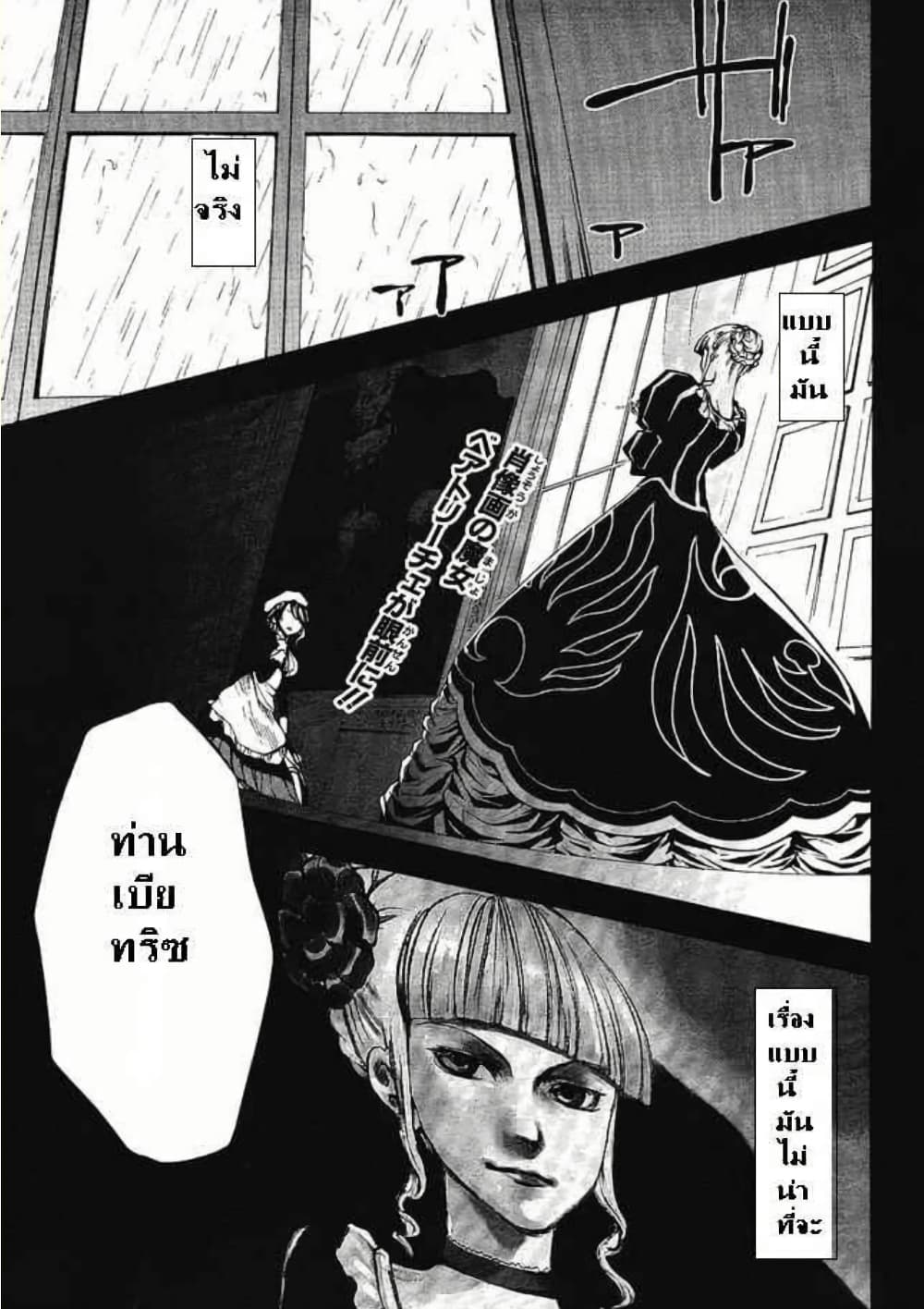 Umineko no Naku Koro ni Episode 2: Turn of the Golden Witch page 1