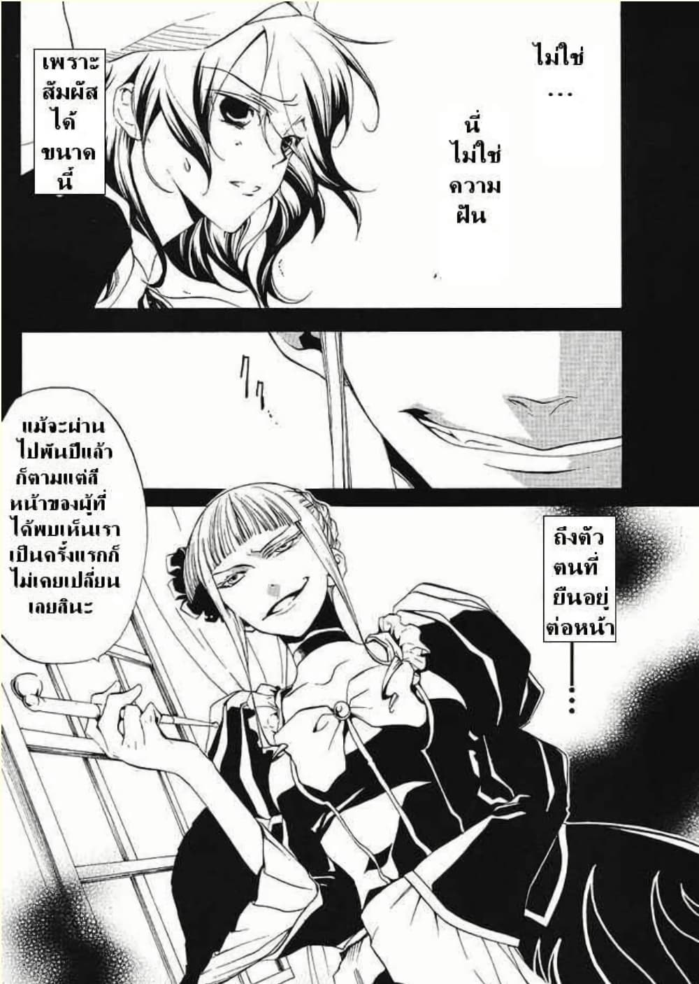 Umineko no Naku Koro ni Episode 2: Turn of the Golden Witch page 3