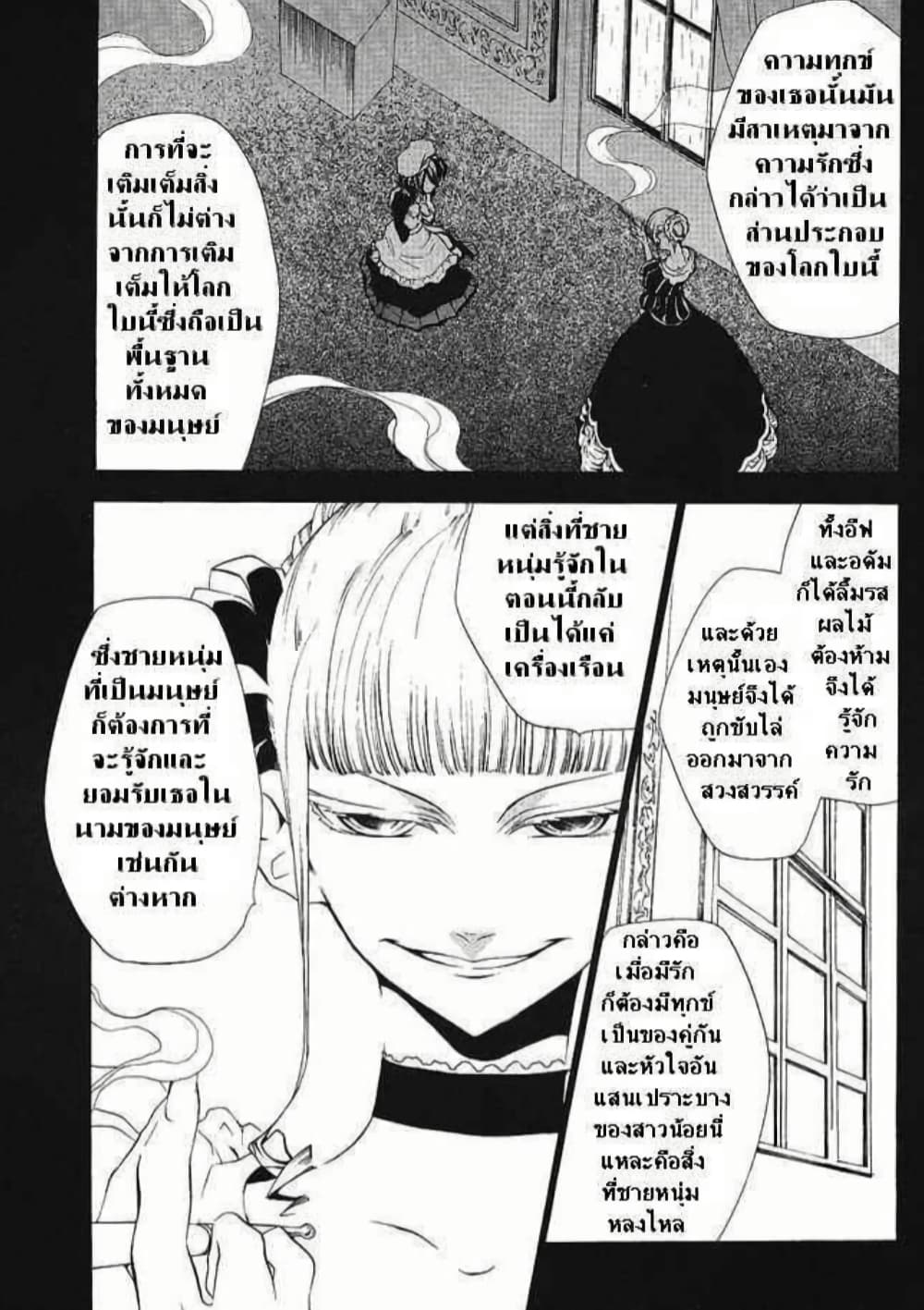 Umineko no Naku Koro ni Episode 2: Turn of the Golden Witch page 4