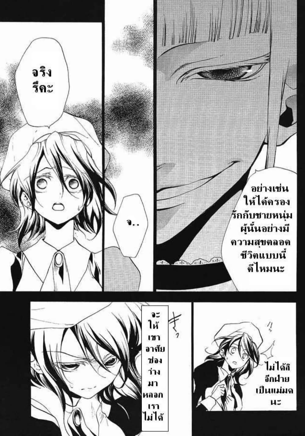 Umineko no Naku Koro ni Episode 2: Turn of the Golden Witch page 6