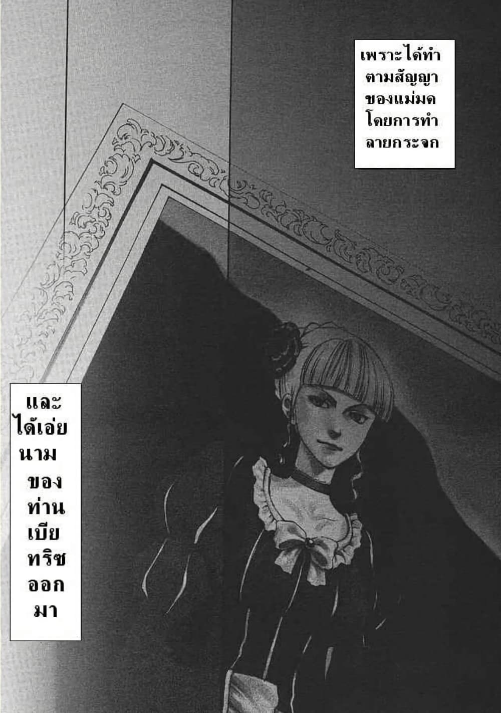 Umineko no Naku Koro ni Episode 2: Turn of the Golden Witch page 2