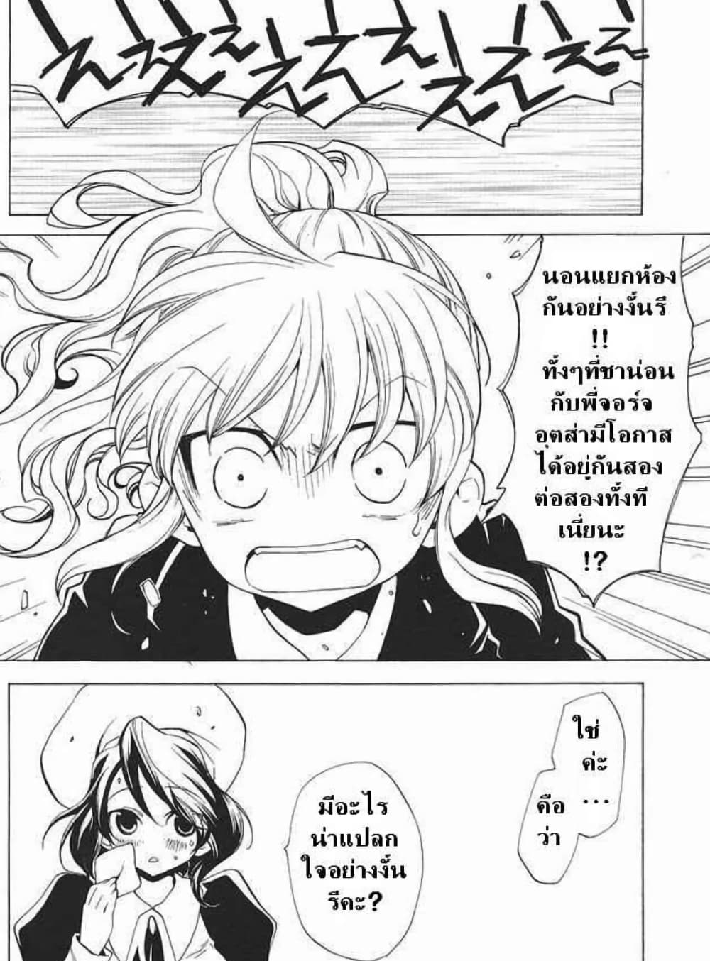 Umineko no Naku Koro ni Episode 2: Turn of the Golden Witch page 4