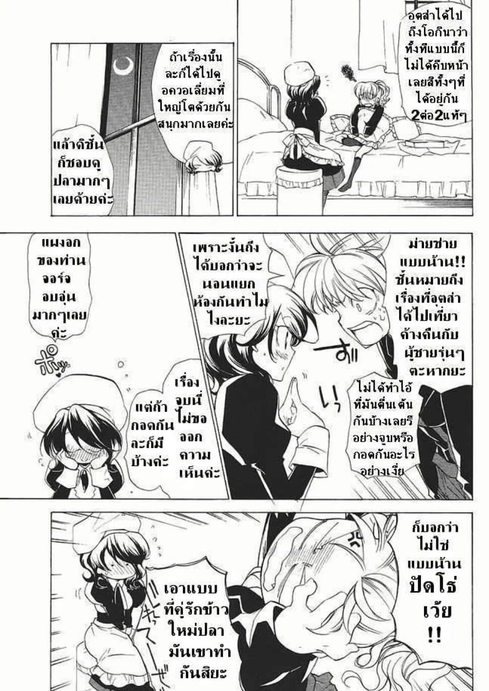Umineko no Naku Koro ni Episode 2: Turn of the Golden Witch page 5