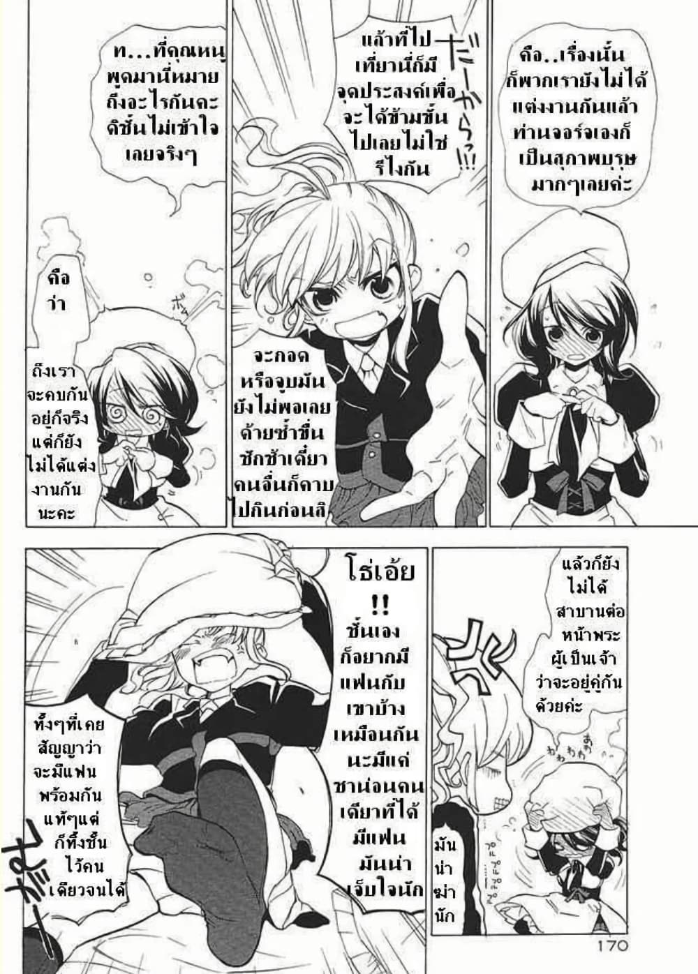 Umineko no Naku Koro ni Episode 2: Turn of the Golden Witch page 6
