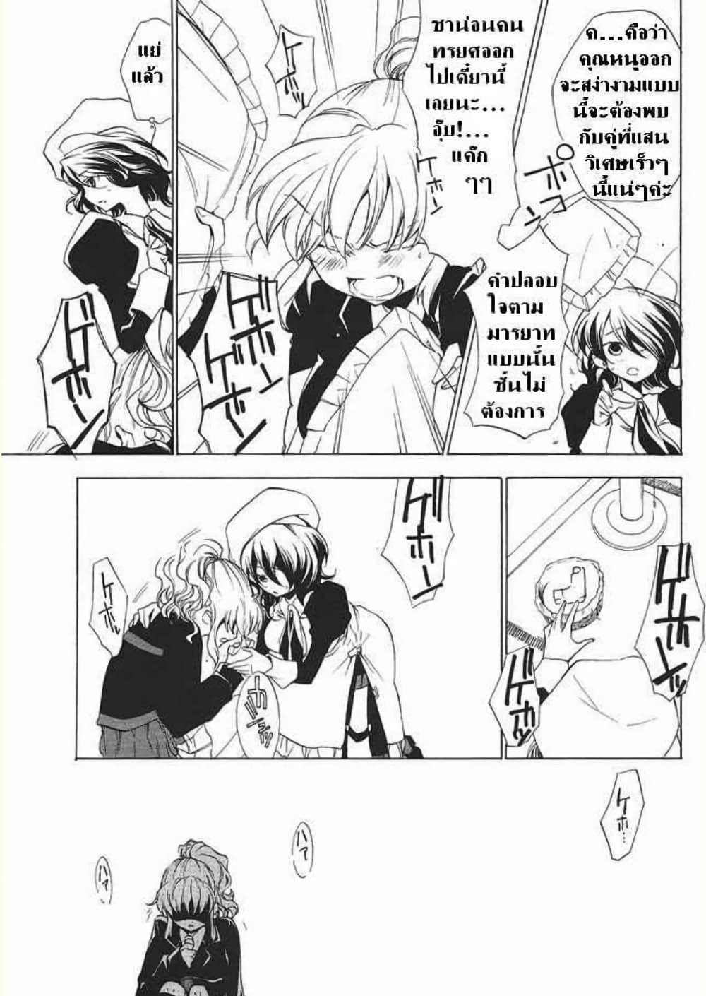 Umineko no Naku Koro ni Episode 2: Turn of the Golden Witch page 7