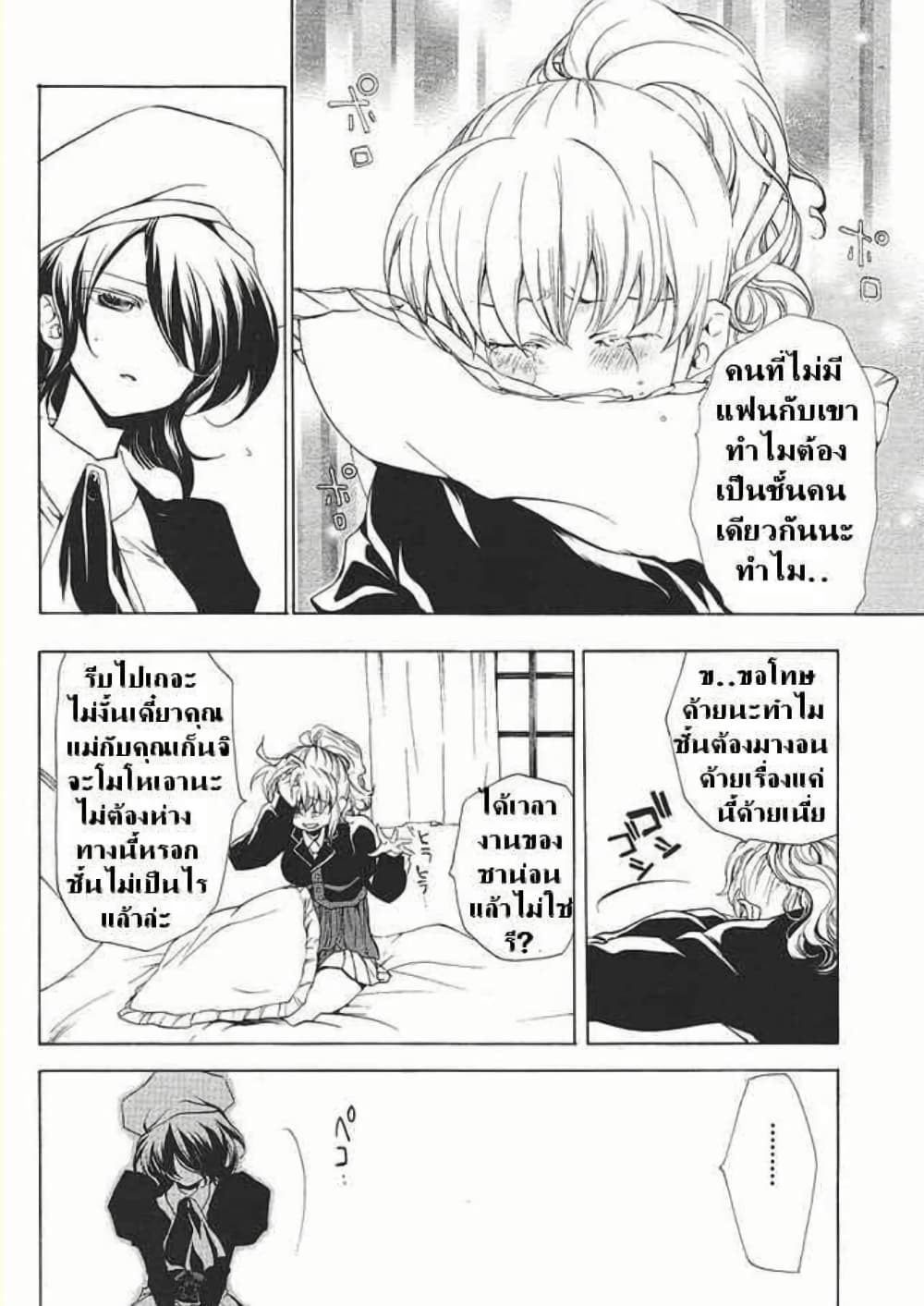 Umineko no Naku Koro ni Episode 2: Turn of the Golden Witch page 10