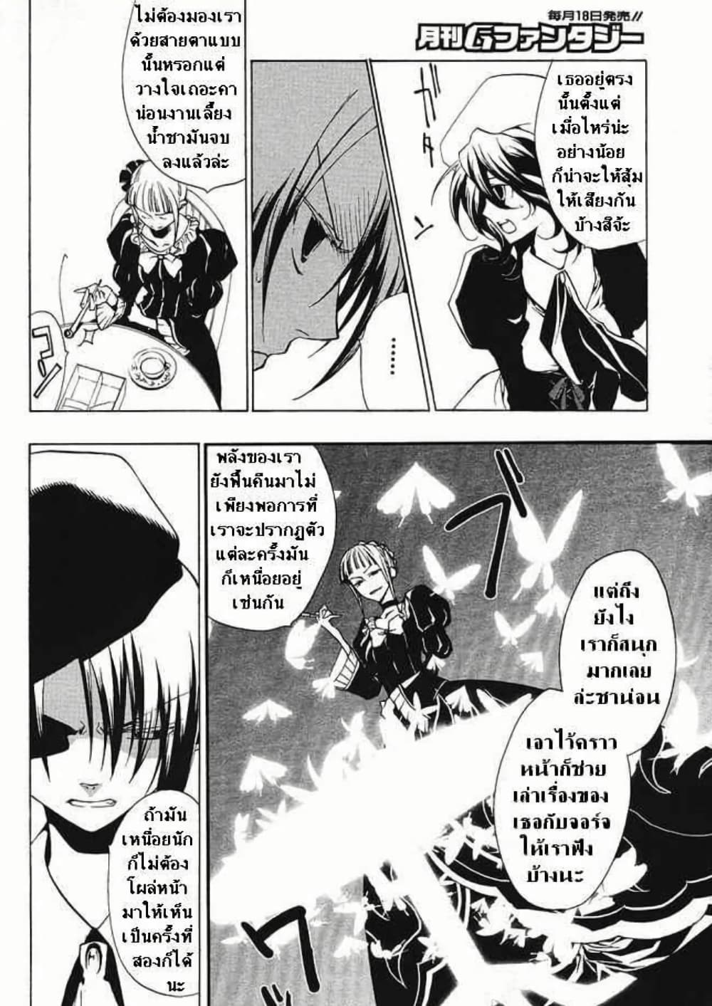 Umineko no Naku Koro ni Episode 2: Turn of the Golden Witch page 2