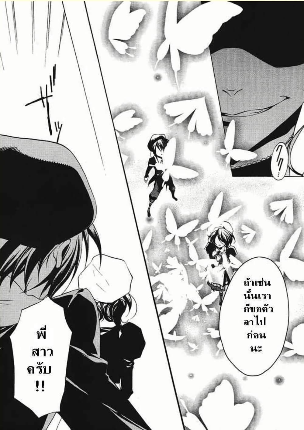 Umineko no Naku Koro ni Episode 2: Turn of the Golden Witch page 3