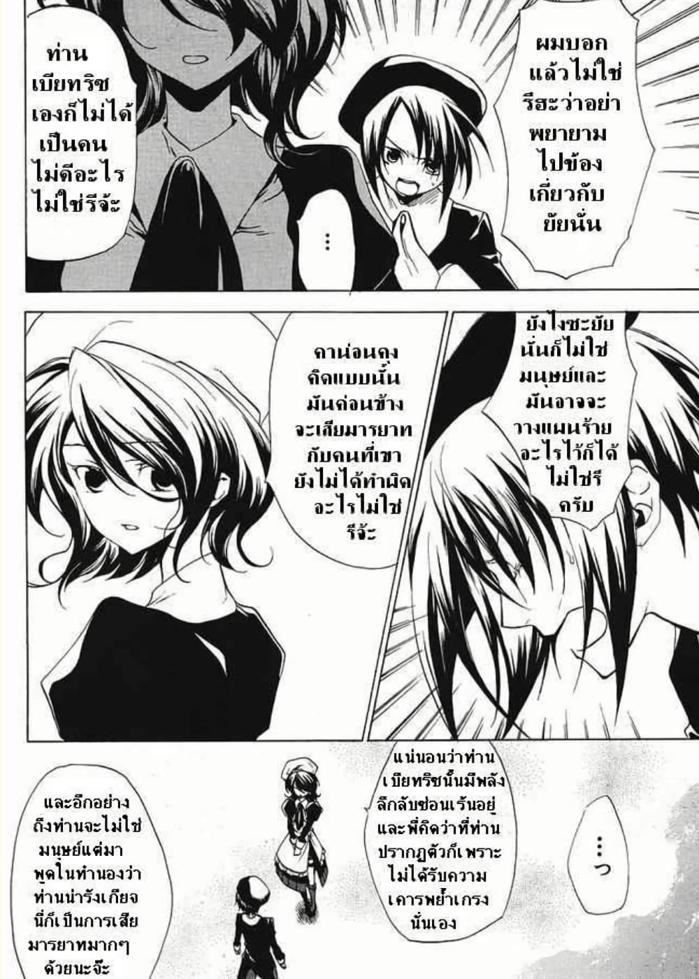 Umineko no Naku Koro ni Episode 2: Turn of the Golden Witch page 4