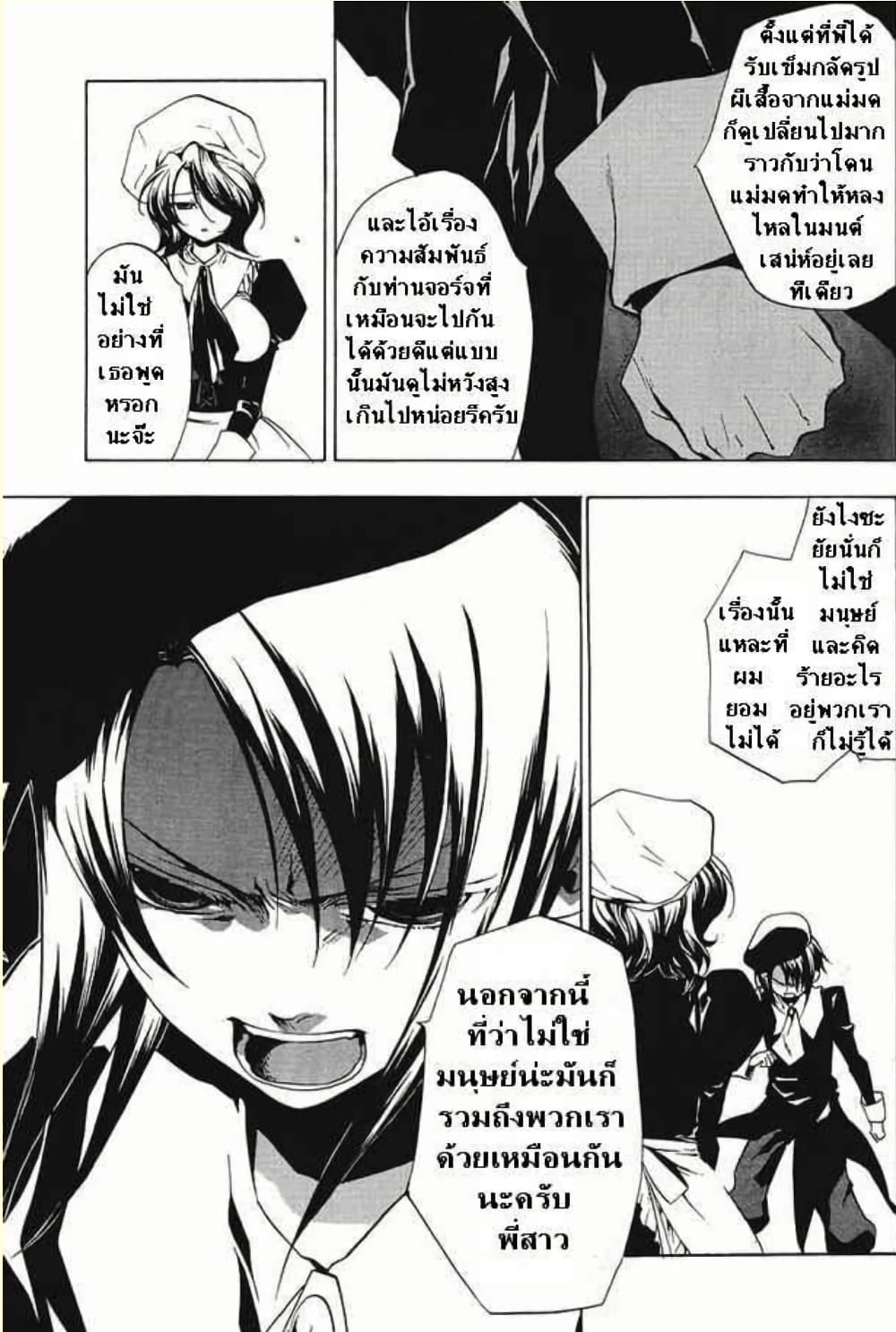 Umineko no Naku Koro ni Episode 2: Turn of the Golden Witch page 5
