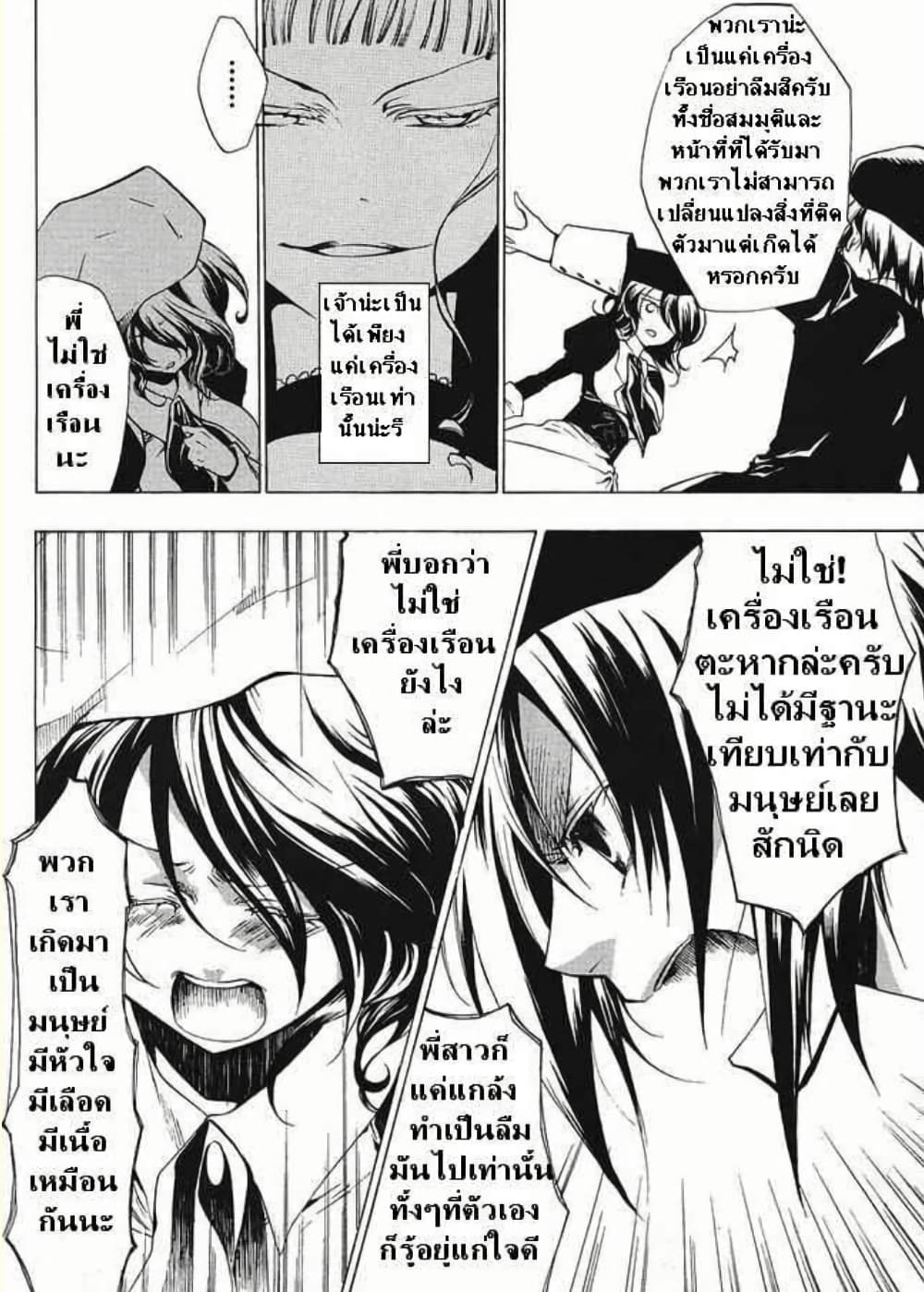 Umineko no Naku Koro ni Episode 2: Turn of the Golden Witch page 6