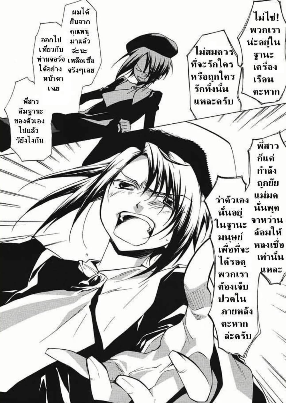 Umineko no Naku Koro ni Episode 2: Turn of the Golden Witch page 7