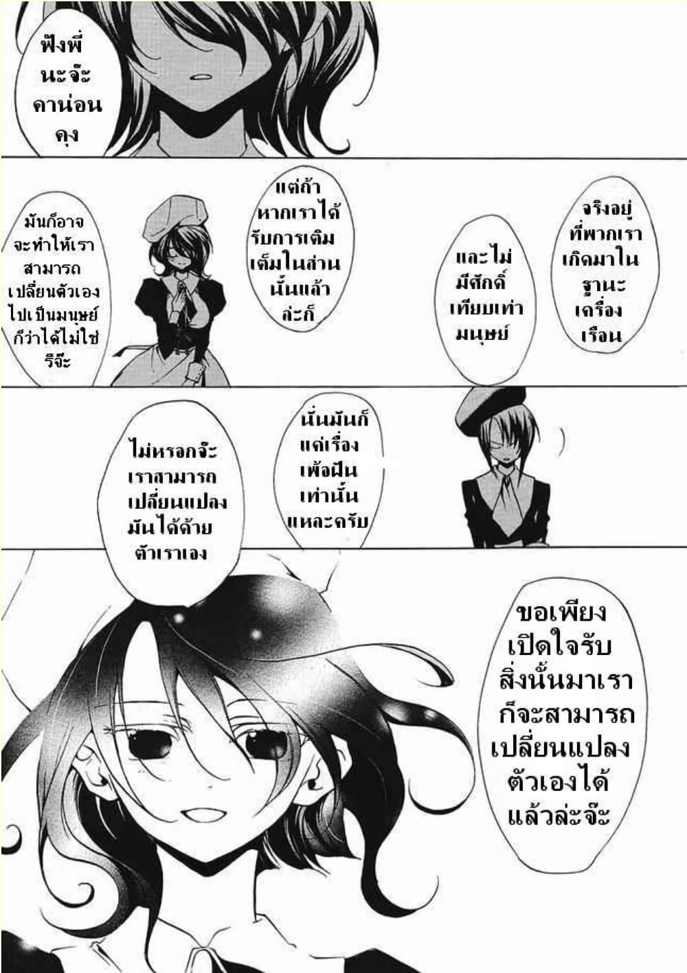 Umineko no Naku Koro ni Episode 2: Turn of the Golden Witch page 8