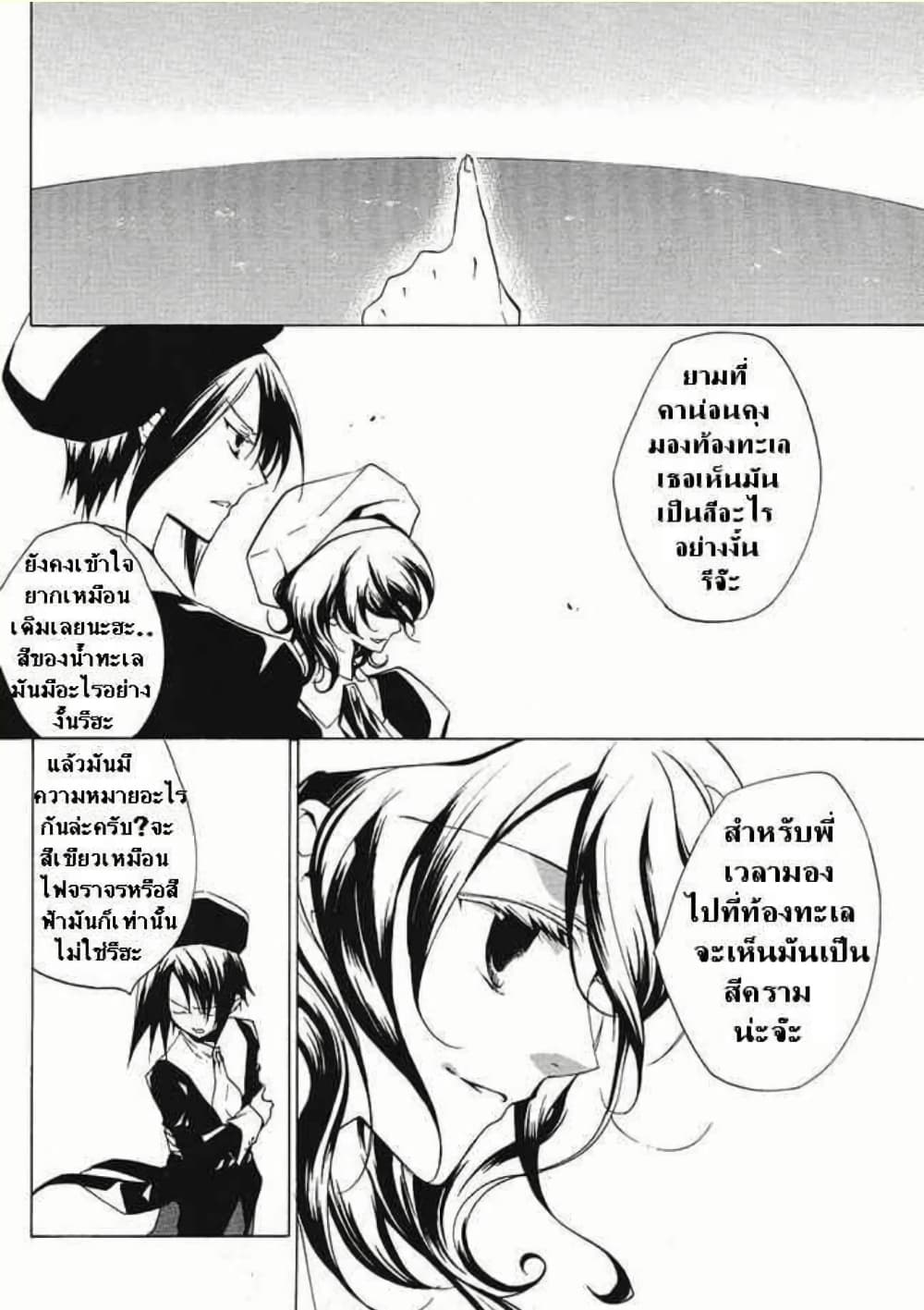 Umineko no Naku Koro ni Episode 2: Turn of the Golden Witch page 10