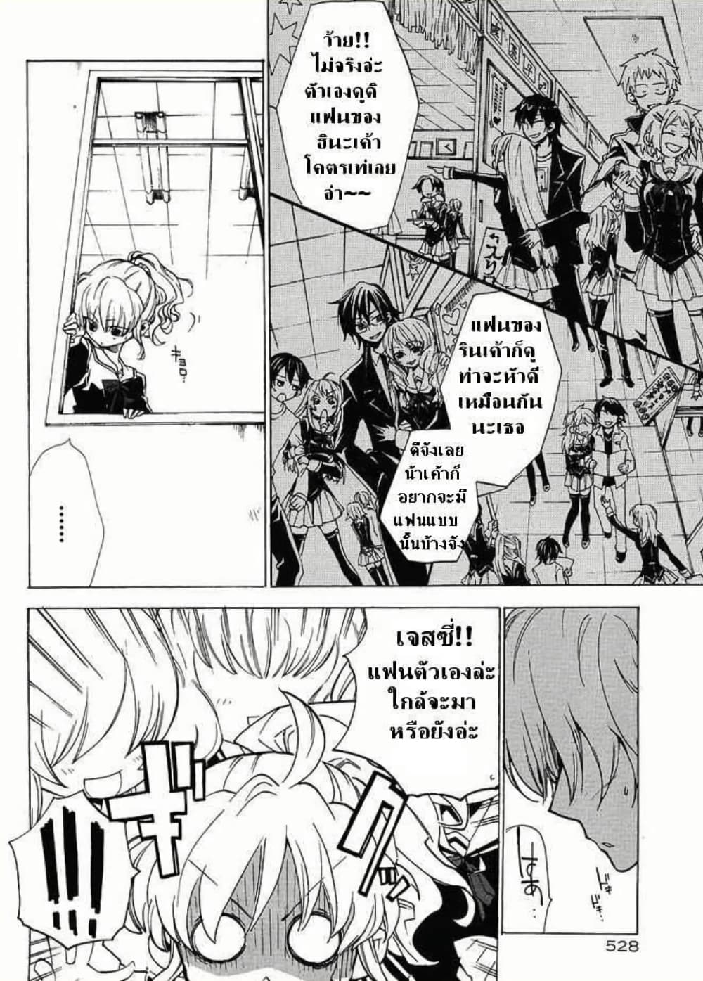 Umineko no Naku Koro ni Episode 2: Turn of the Golden Witch page 3
