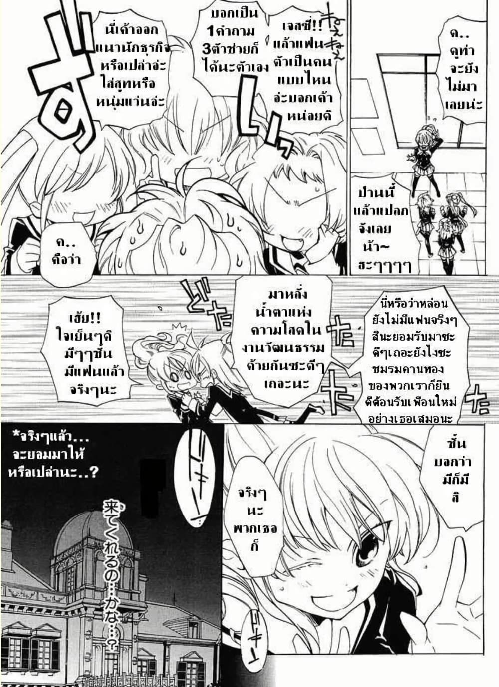 Umineko no Naku Koro ni Episode 2: Turn of the Golden Witch page 4