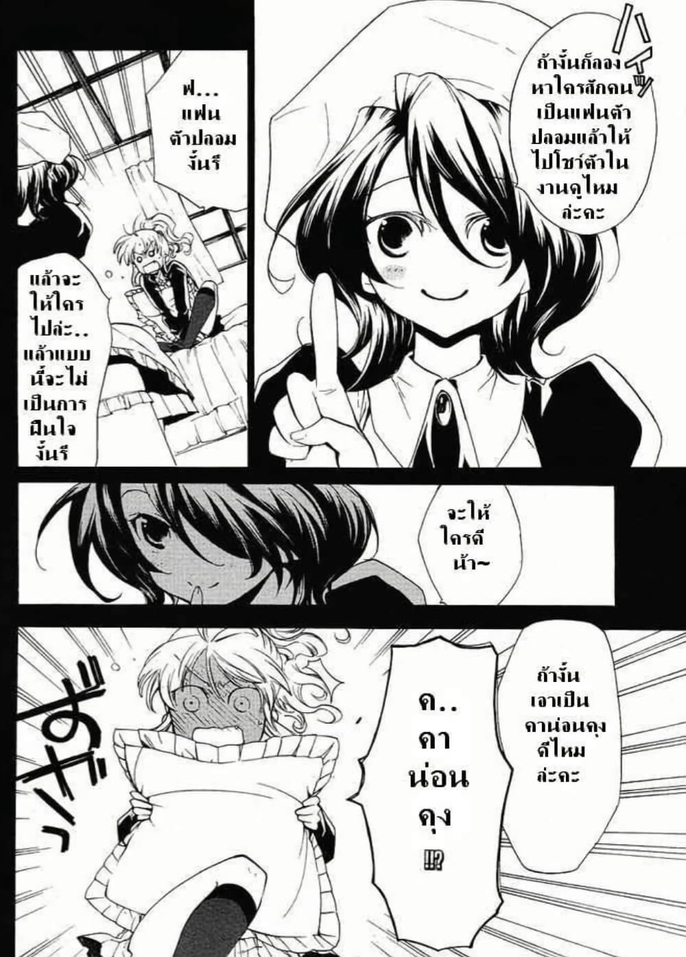 Umineko no Naku Koro ni Episode 2: Turn of the Golden Witch page 5
