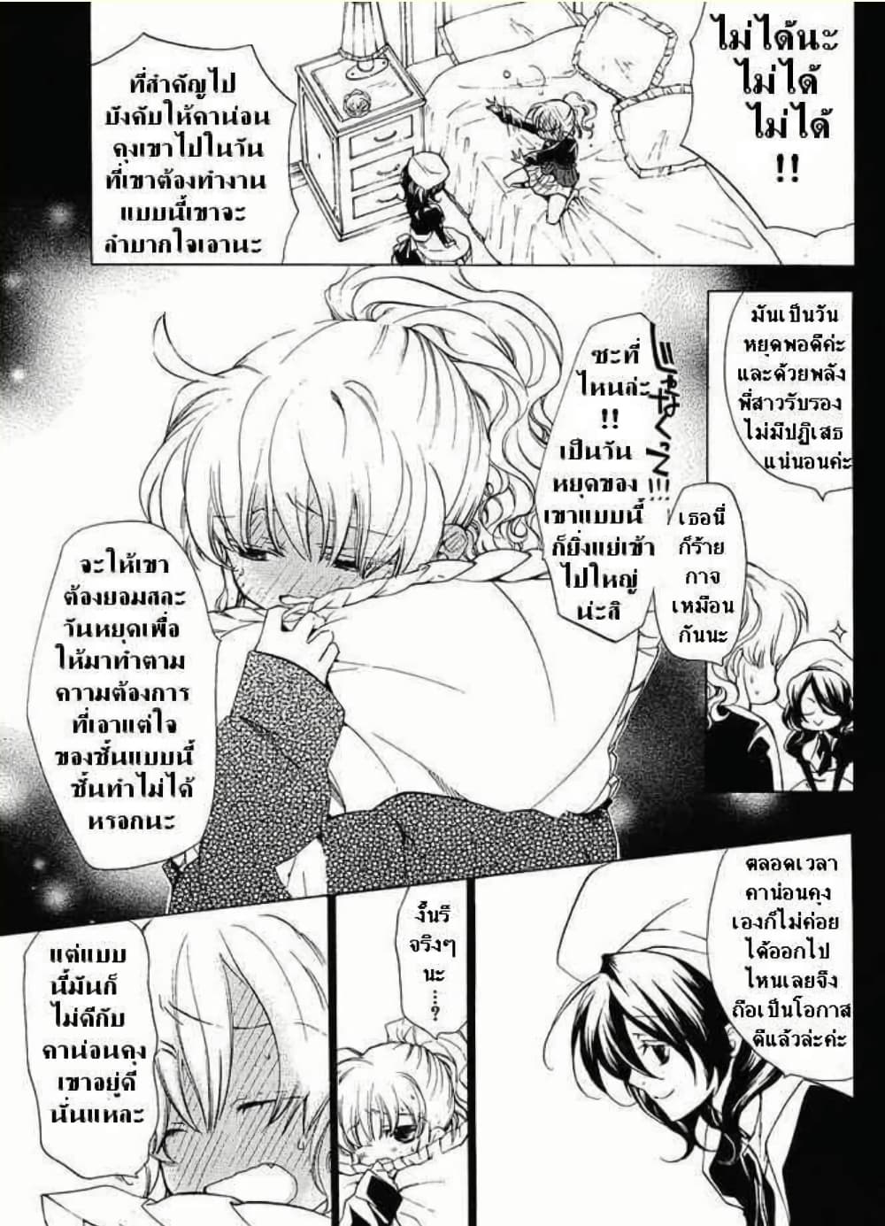 Umineko no Naku Koro ni Episode 2: Turn of the Golden Witch page 6