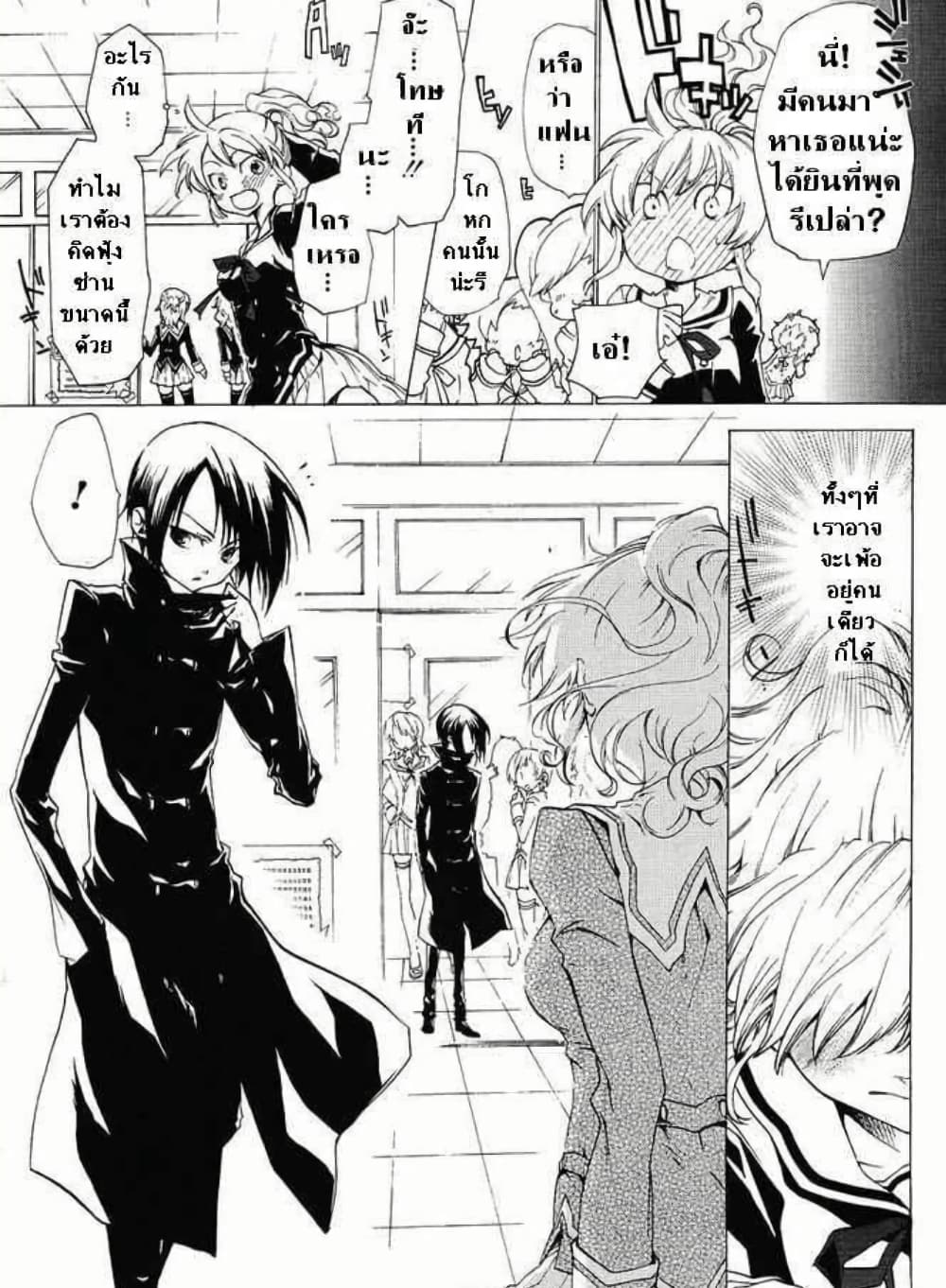 Umineko no Naku Koro ni Episode 2: Turn of the Golden Witch page 8