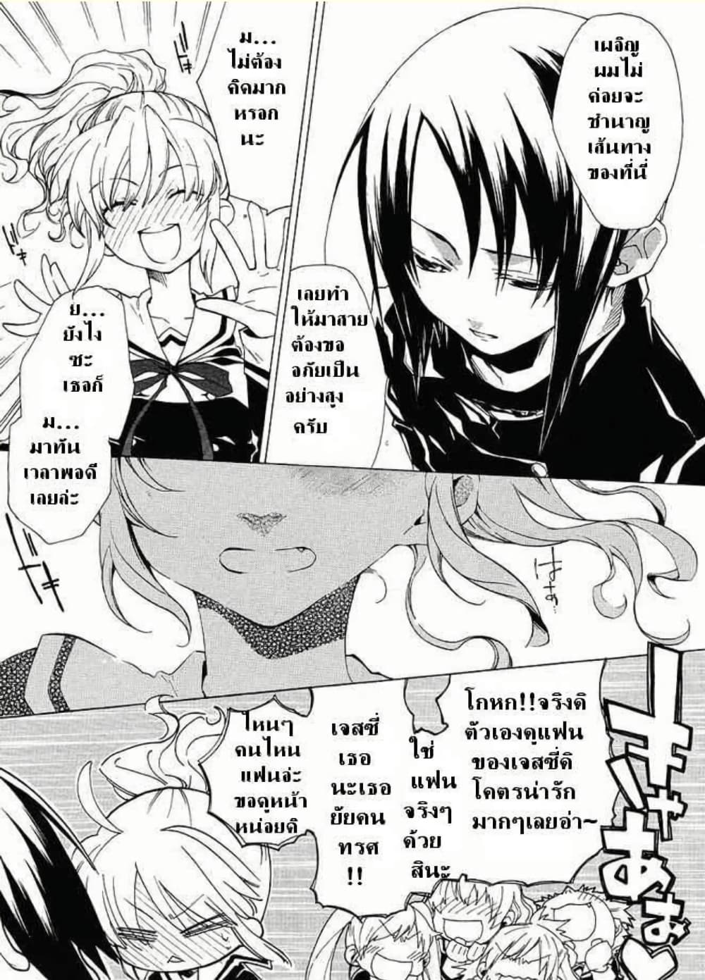 Umineko no Naku Koro ni Episode 2: Turn of the Golden Witch page 9