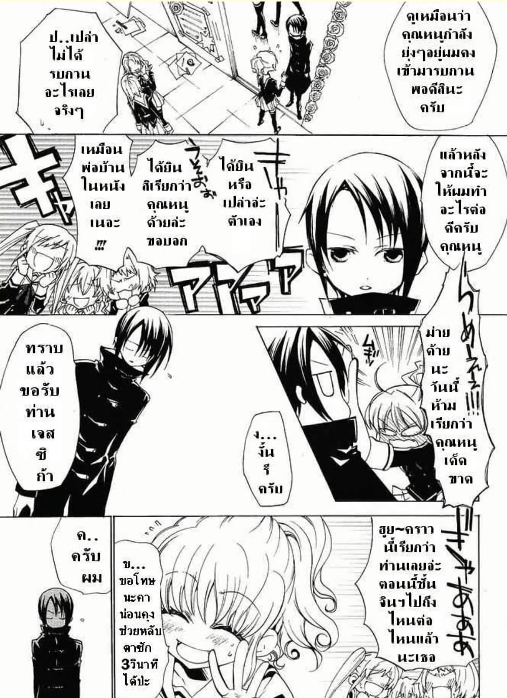 Umineko no Naku Koro ni Episode 2: Turn of the Golden Witch page 10