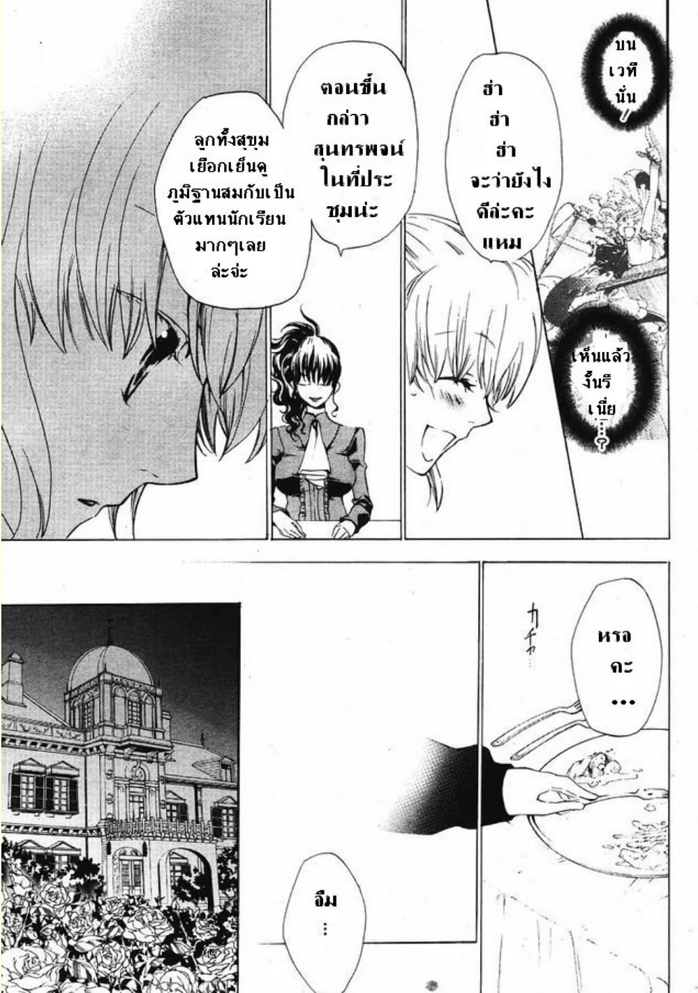 Umineko no Naku Koro ni Episode 2: Turn of the Golden Witch page 5
