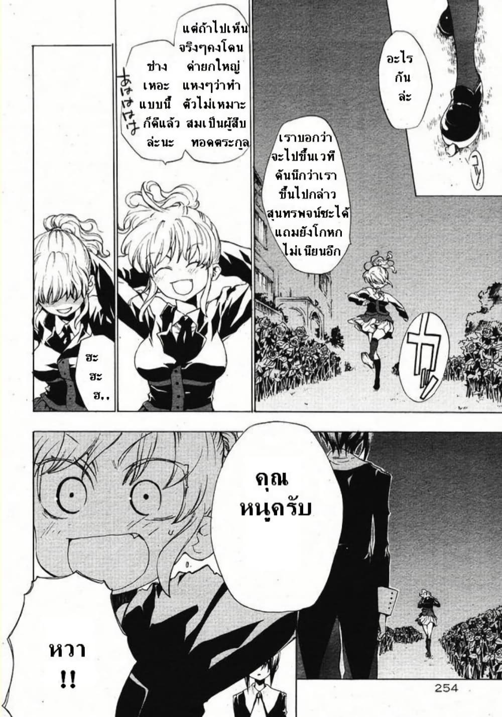 Umineko no Naku Koro ni Episode 2: Turn of the Golden Witch page 6