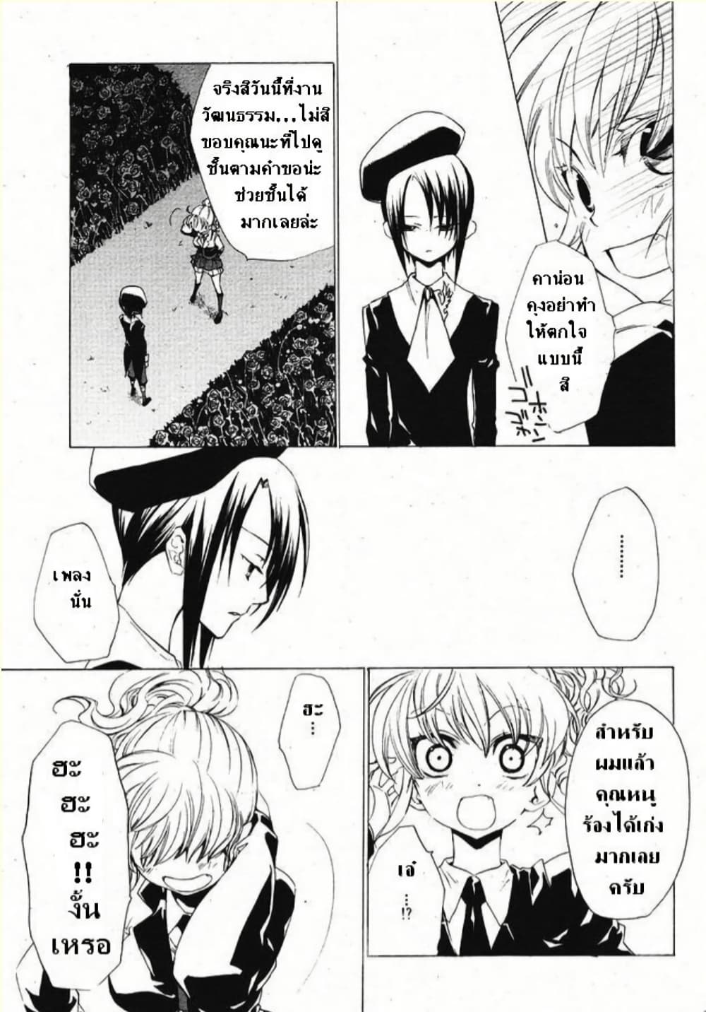 Umineko no Naku Koro ni Episode 2: Turn of the Golden Witch page 7