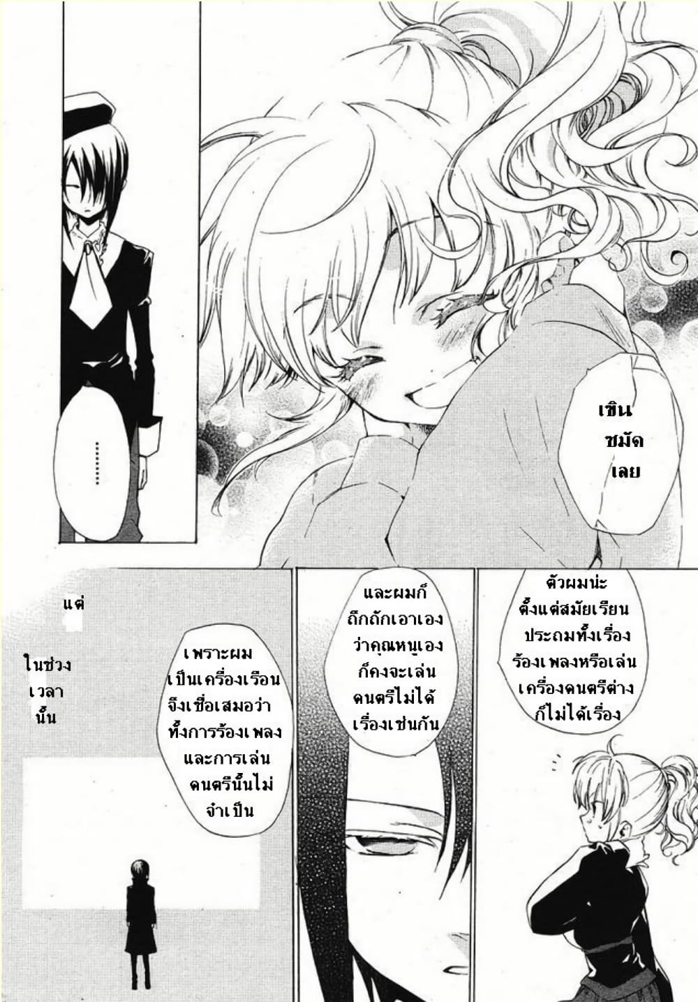 Umineko no Naku Koro ni Episode 2: Turn of the Golden Witch page 8