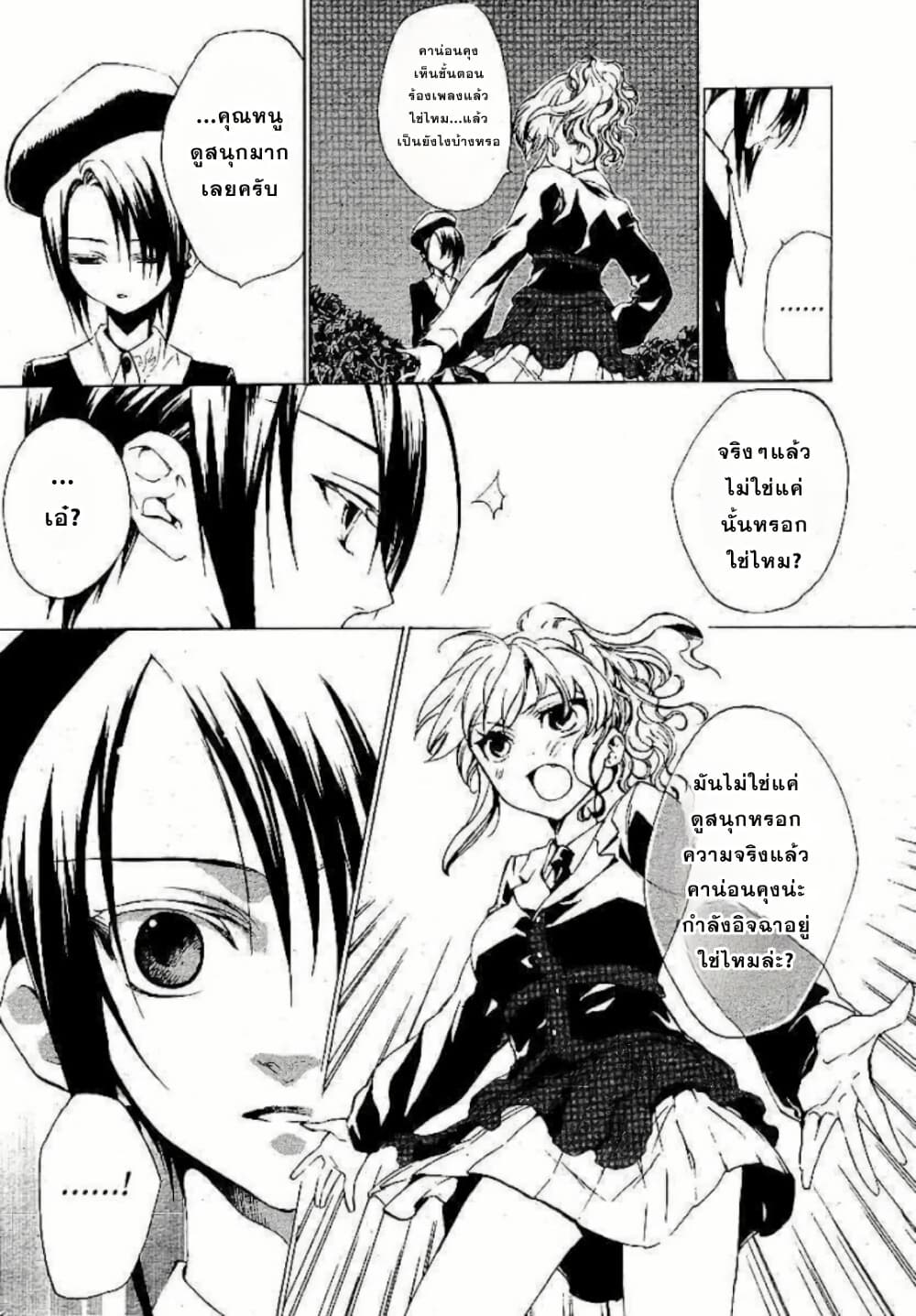 Umineko no Naku Koro ni Episode 2: Turn of the Golden Witch page 10